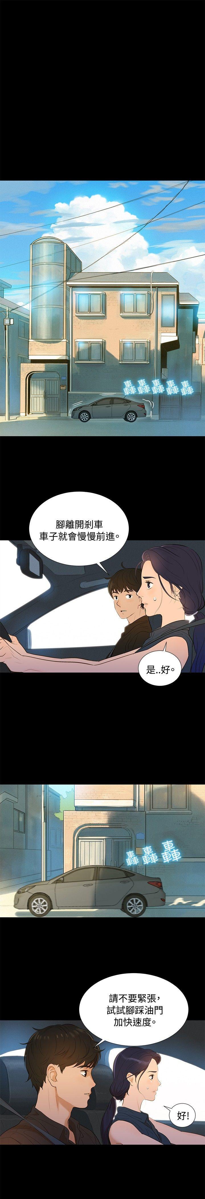 《不伦驾训班》漫画最新章节不伦驾训班-Preview免费下拉式在线观看章节第【12】张图片