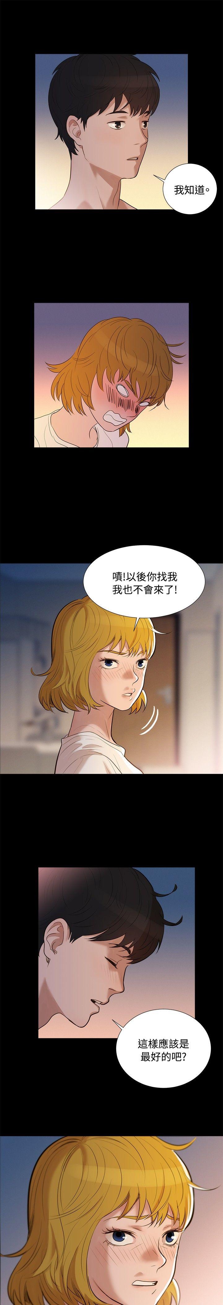 《不伦驾训班》漫画最新章节不伦驾训班-第4话免费下拉式在线观看章节第【13】张图片