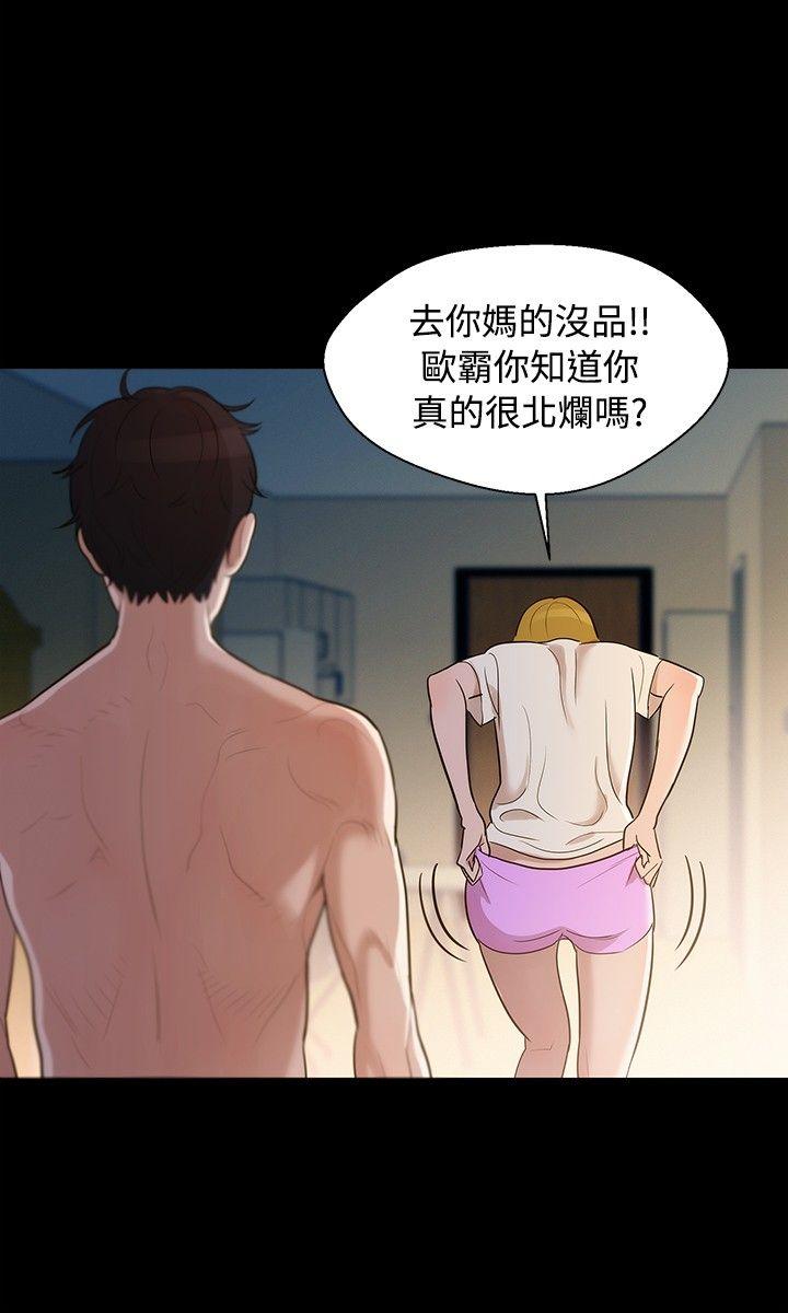 《不伦驾训班》漫画最新章节不伦驾训班-第4话免费下拉式在线观看章节第【12】张图片