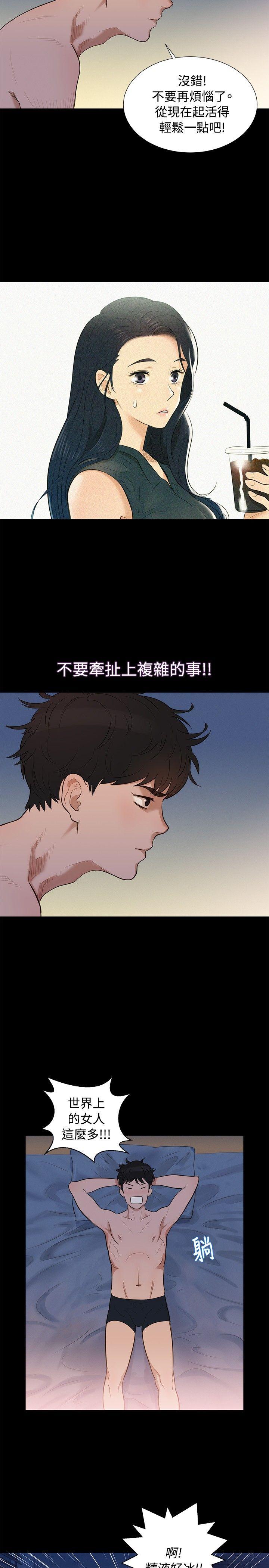 《不伦驾训班》漫画最新章节不伦驾训班-第4话免费下拉式在线观看章节第【17】张图片