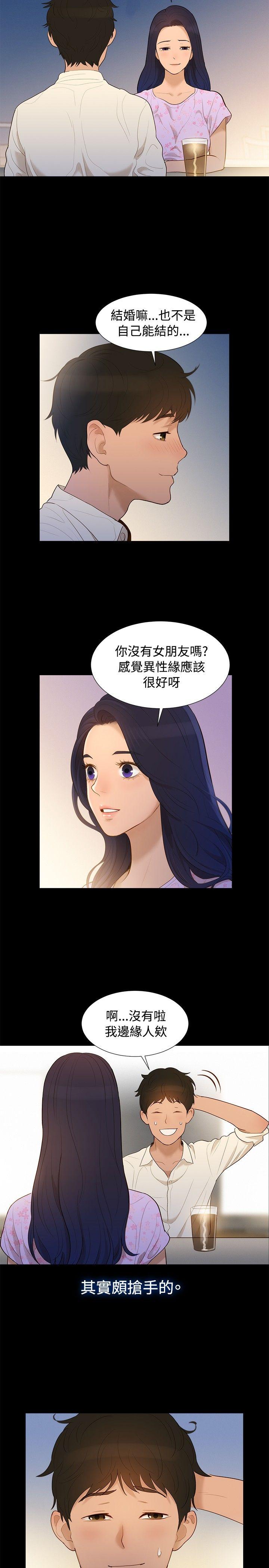 《不伦驾训班》漫画最新章节不伦驾训班-第5话免费下拉式在线观看章节第【8】张图片