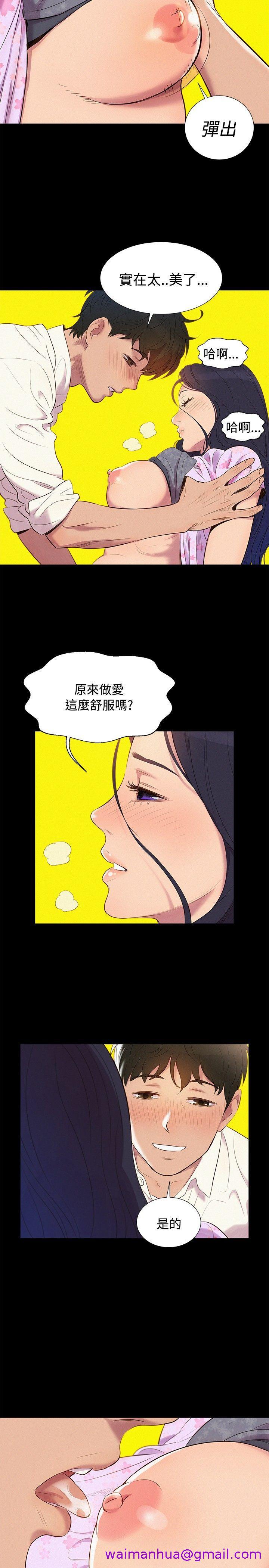 《不伦驾训班》漫画最新章节不伦驾训班-第6话免费下拉式在线观看章节第【2】张图片