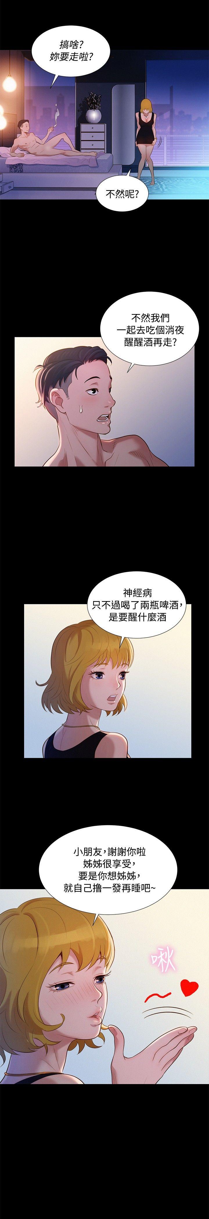 《不伦驾训班》漫画最新章节不伦驾训班-第8话免费下拉式在线观看章节第【5】张图片