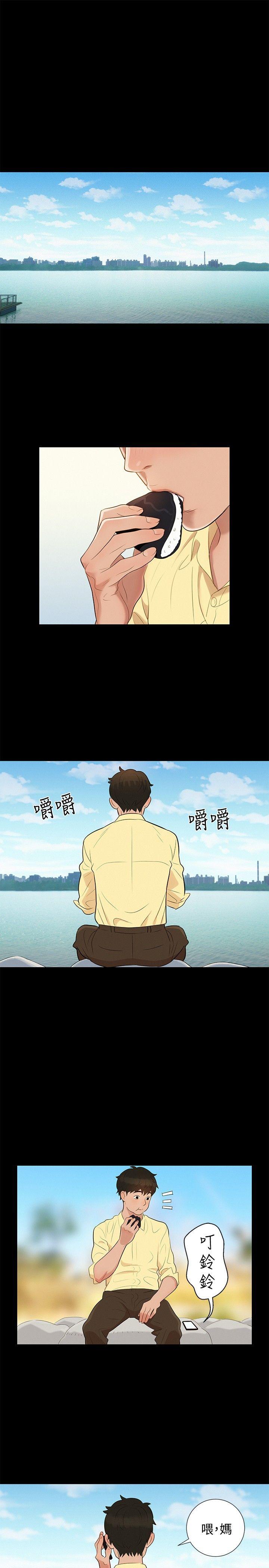 《不伦驾训班》漫画最新章节不伦驾训班-第8话免费下拉式在线观看章节第【14】张图片