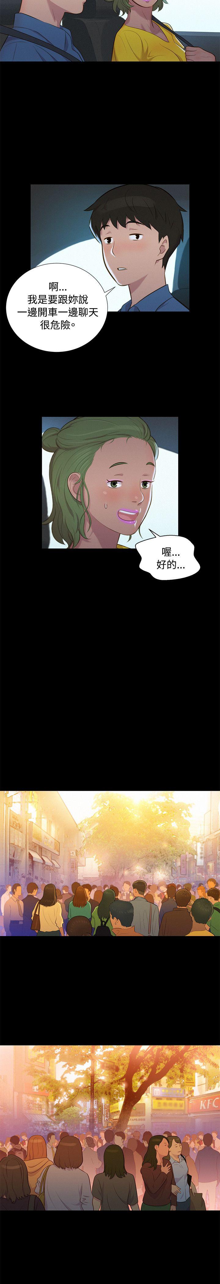 《不伦驾训班》漫画最新章节不伦驾训班-第17话免费下拉式在线观看章节第【9】张图片