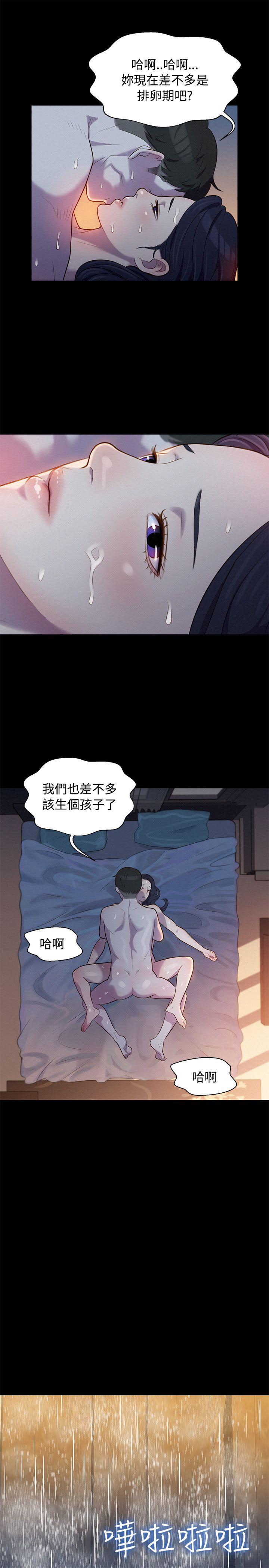 《不伦驾训班》漫画最新章节不伦驾训班-第18话免费下拉式在线观看章节第【12】张图片