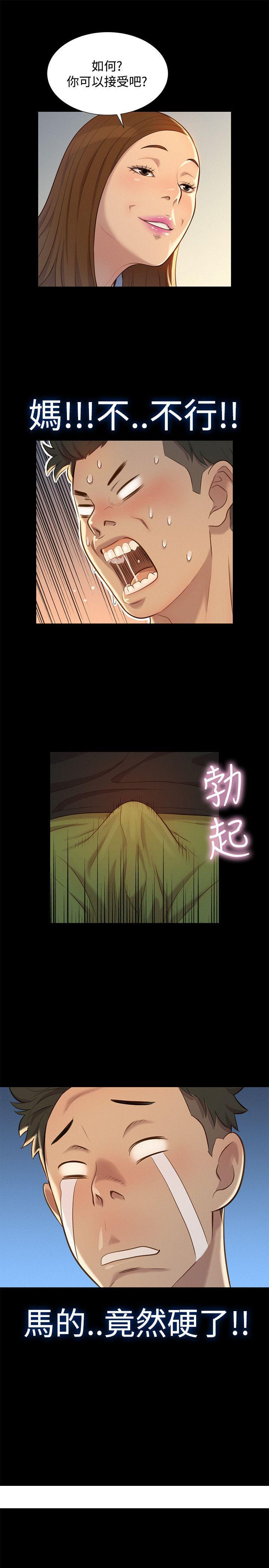 《不伦驾训班》漫画最新章节不伦驾训班-第24话免费下拉式在线观看章节第【16】张图片