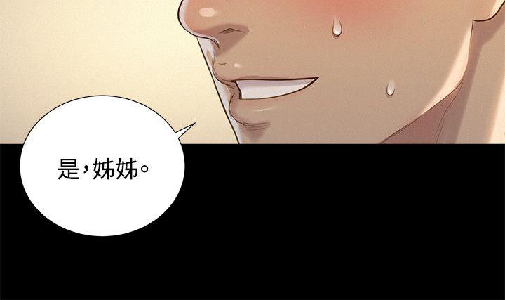 《不伦驾训班》漫画最新章节不伦驾训班-第25话免费下拉式在线观看章节第【3】张图片