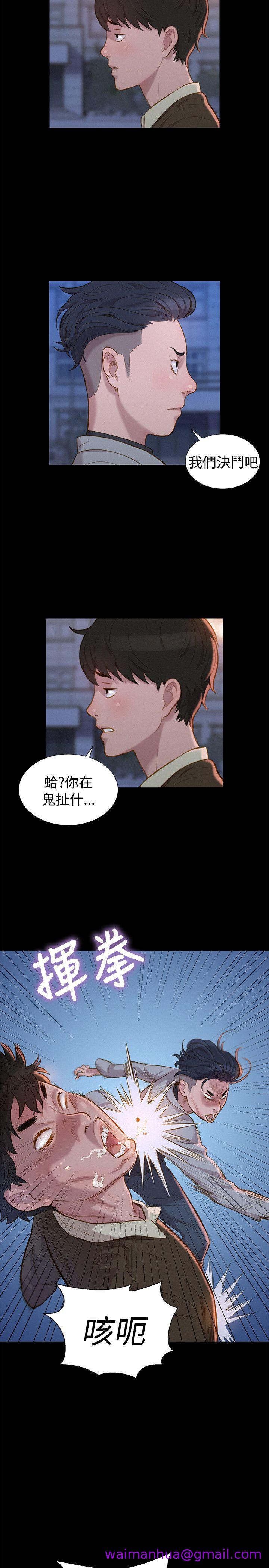 《不伦驾训班》漫画最新章节不伦驾训班-第27话免费下拉式在线观看章节第【2】张图片