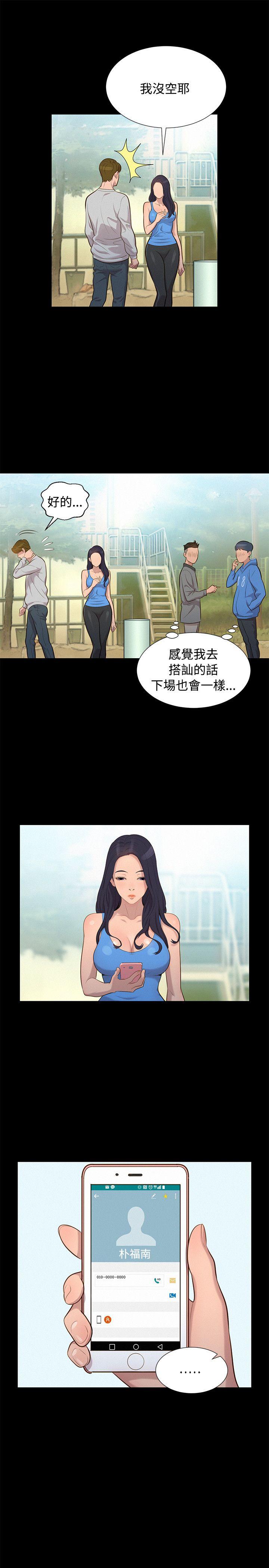 《不伦驾训班》漫画最新章节不伦驾训班-第28话免费下拉式在线观看章节第【7】张图片