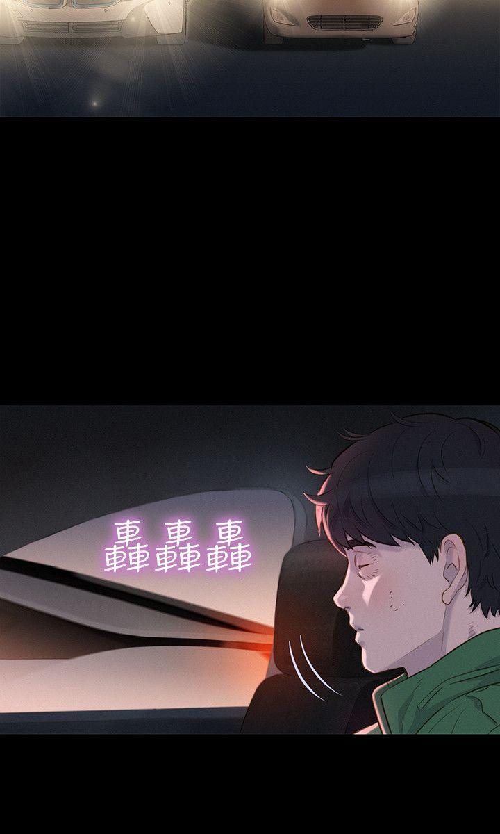 《不伦驾训班》漫画最新章节不伦驾训班-第30话免费下拉式在线观看章节第【3】张图片