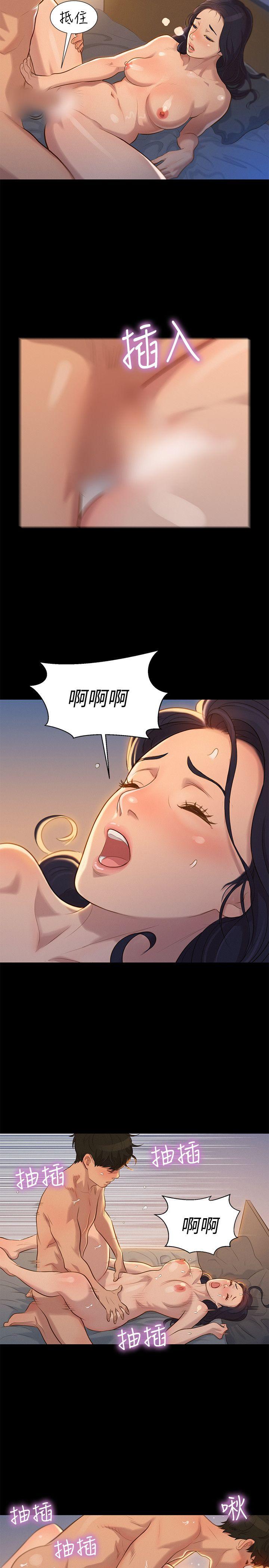 《不伦驾训班》漫画最新章节不伦驾训班-第32话免费下拉式在线观看章节第【10】张图片