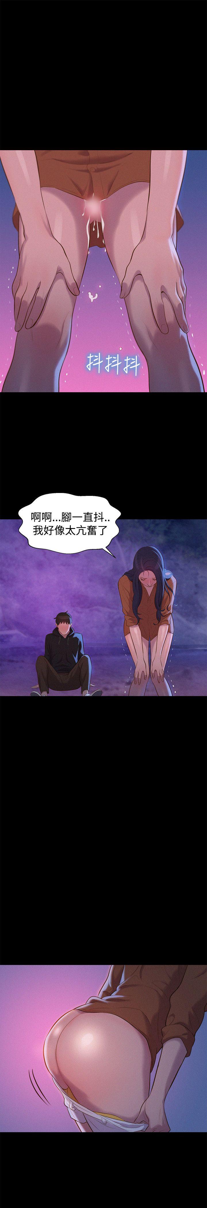 《不伦驾训班》漫画最新章节不伦驾训班-第37话免费下拉式在线观看章节第【16】张图片