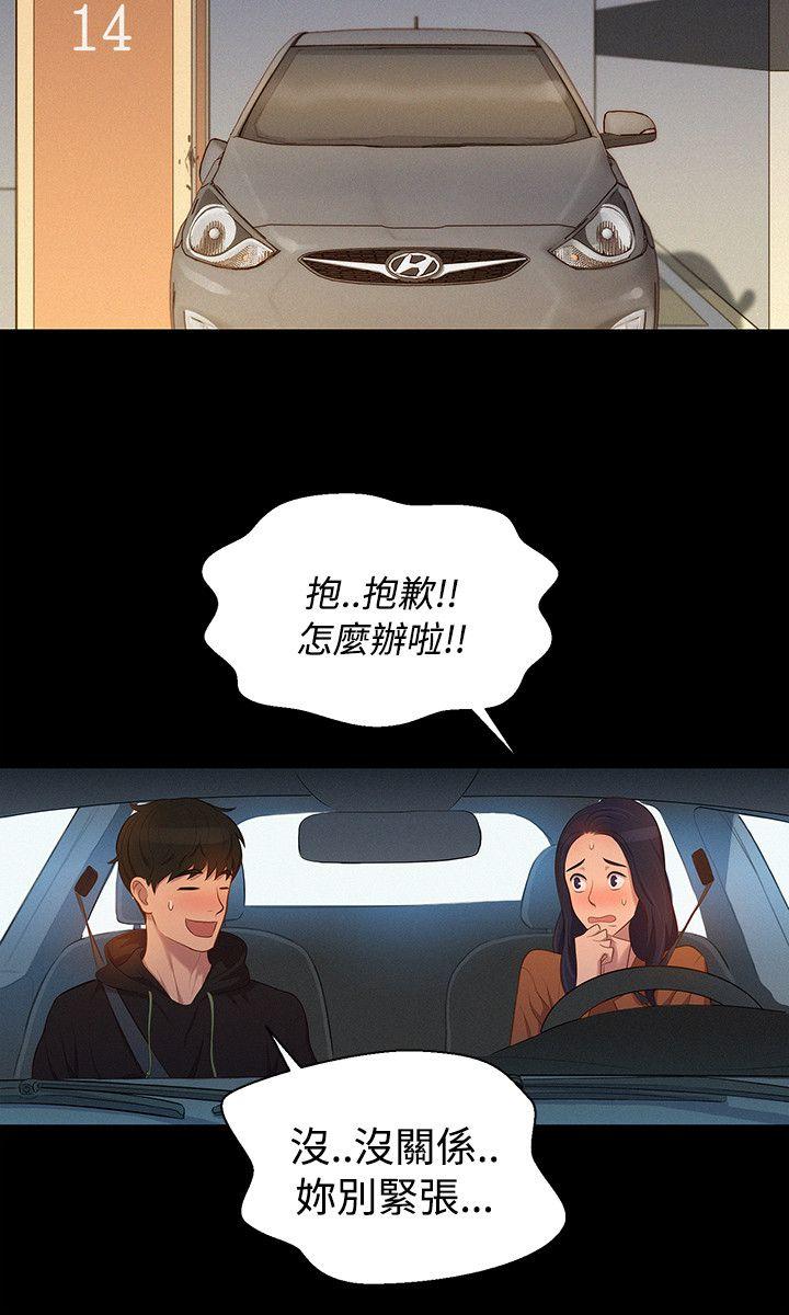 《不伦驾训班》漫画最新章节不伦驾训班-第38话免费下拉式在线观看章节第【15】张图片