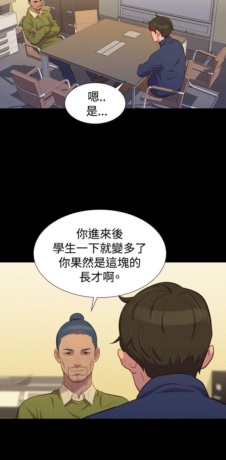 《不伦驾训班》漫画最新章节不伦驾训班-第41话免费下拉式在线观看章节第【14】张图片