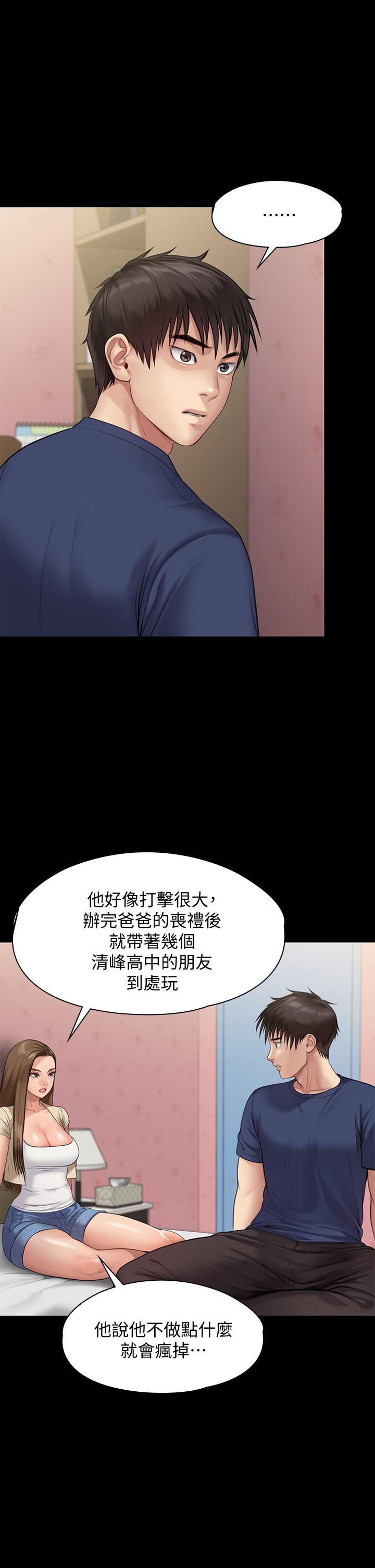 《傀儡》漫画最新章节傀儡-第217话-在我身上做记号免费下拉式在线观看章节第【17】张图片