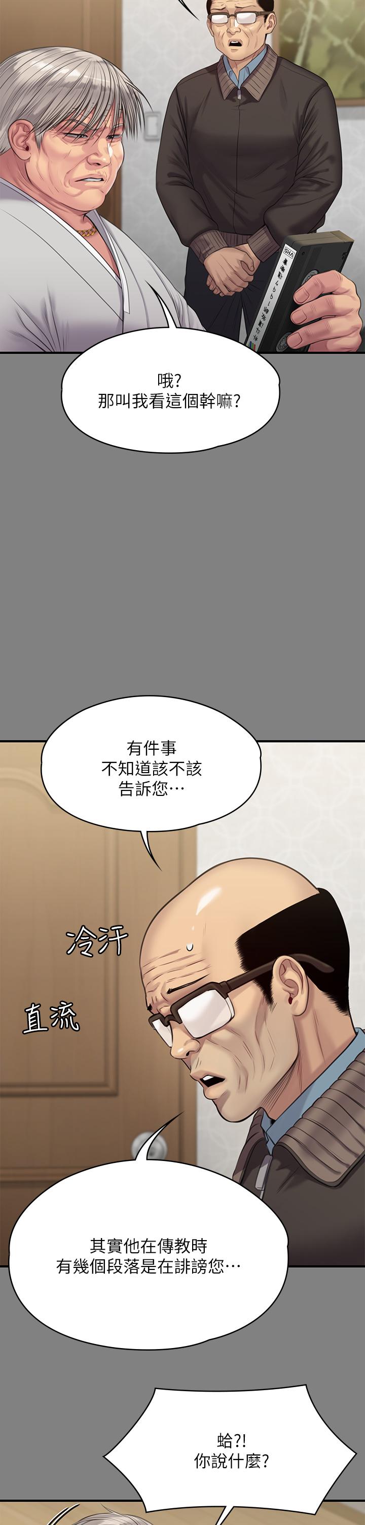 《傀儡》漫画最新章节傀儡-第221话-俊彪妈的小穴才是忘忧穴免费下拉式在线观看章节第【7】张图片