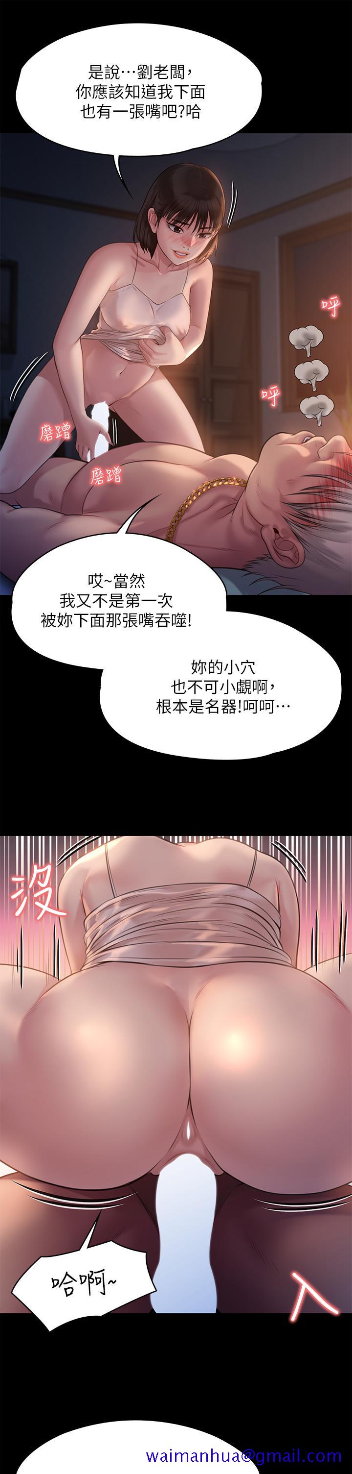 《傀儡》漫画最新章节傀儡-第221话-俊彪妈的小穴才是忘忧穴免费下拉式在线观看章节第【21】张图片