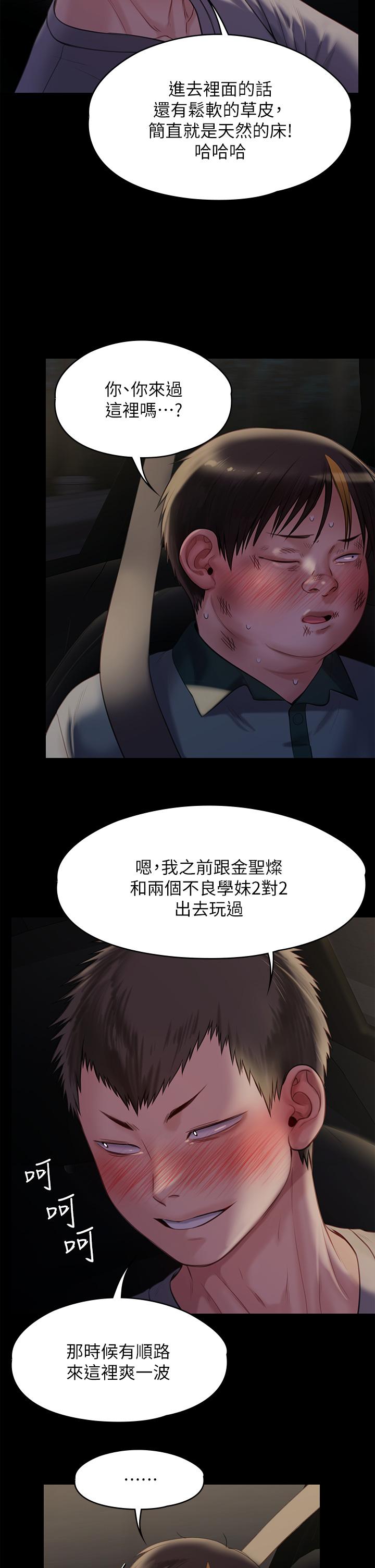 《傀儡》漫画最新章节傀儡-第225话-爱恨交织的浓烈性爱免费下拉式在线观看章节第【50】张图片