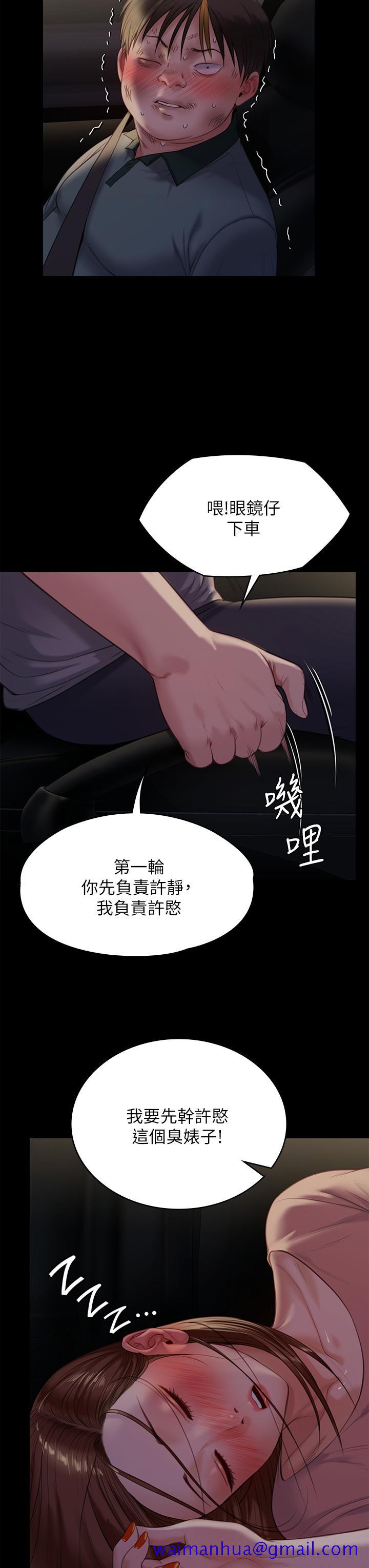 《傀儡》漫画最新章节傀儡-第225话-爱恨交织的浓烈性爱免费下拉式在线观看章节第【51】张图片