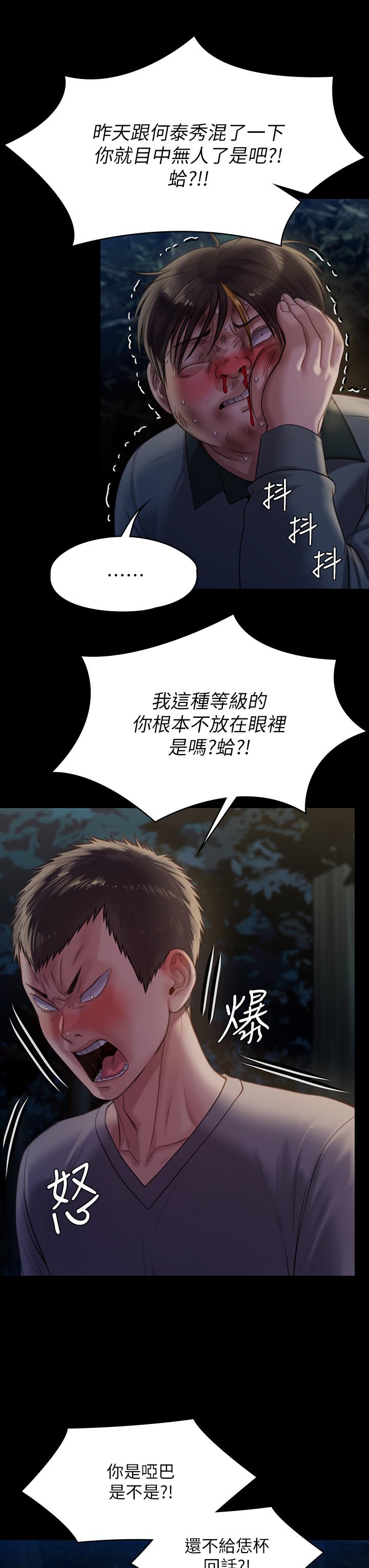 《傀儡》漫画最新章节傀儡-第226话-被我捡尸比被猪干还爽吧免费下拉式在线观看章节第【11】张图片