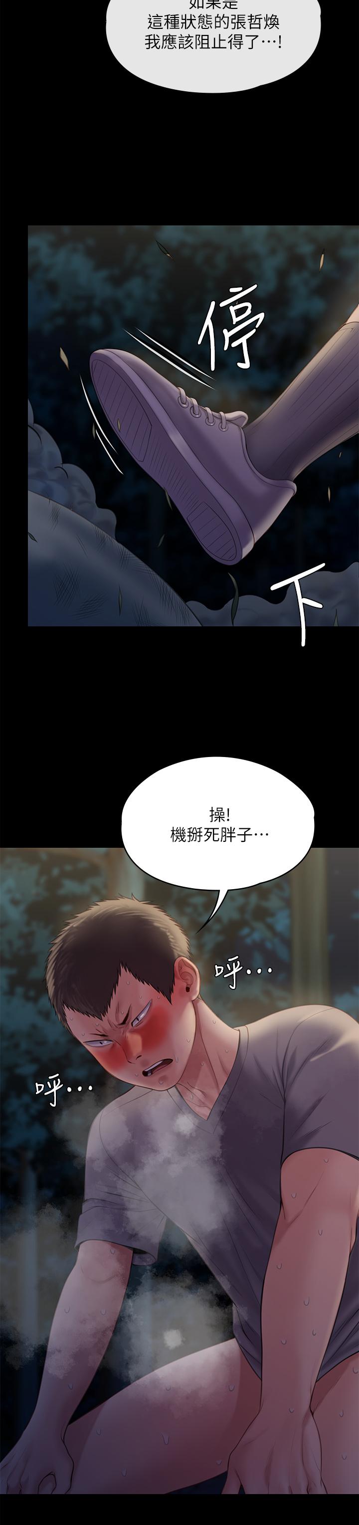 《傀儡》漫画最新章节傀儡-第226话-被我捡尸比被猪干还爽吧免费下拉式在线观看章节第【19】张图片