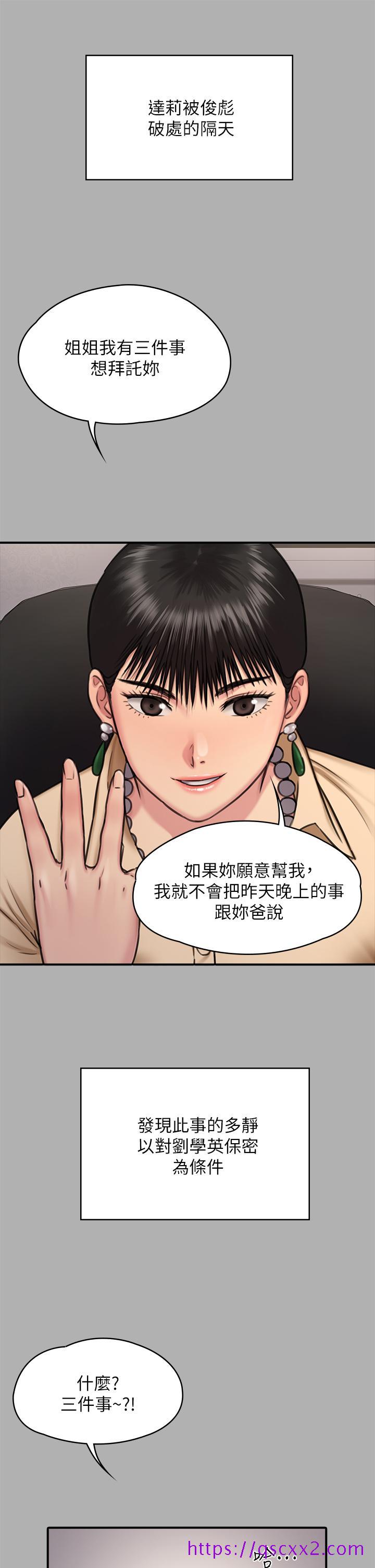 《傀儡》漫画最新章节傀儡-第227话-意想不到的来访免费下拉式在线观看章节第【41】张图片