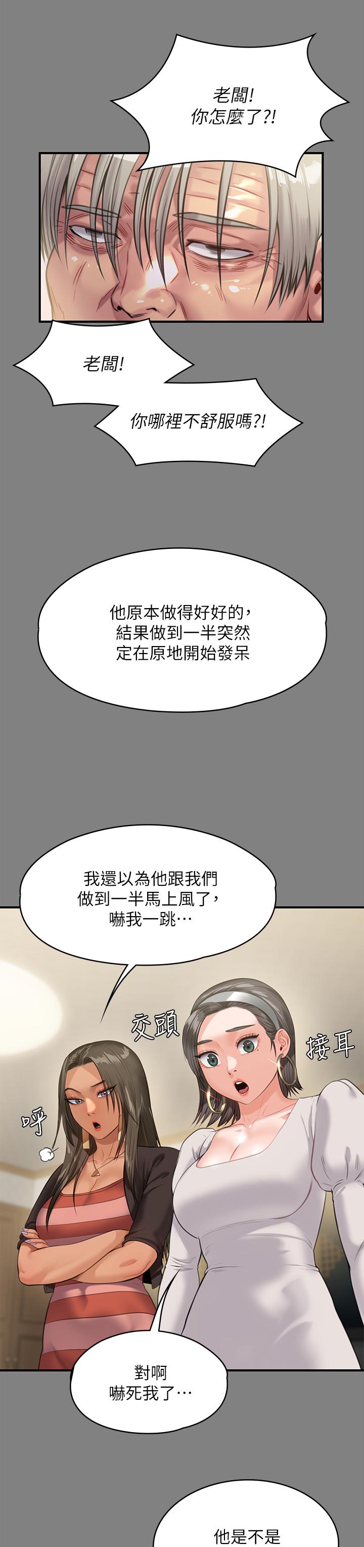 《傀儡》漫画最新章节傀儡-第228话-贤儿折磨自己的原因免费下拉式在线观看章节第【11】张图片