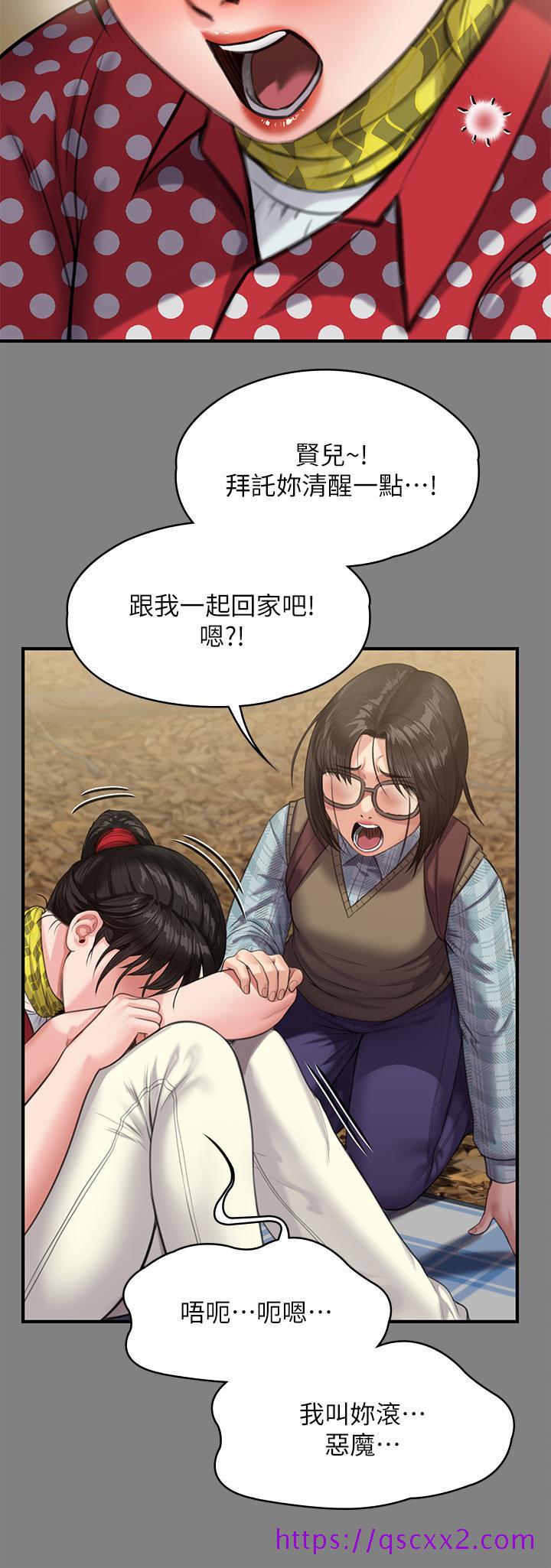 《傀儡》漫画最新章节傀儡-第228话-贤儿折磨自己的原因免费下拉式在线观看章节第【41】张图片