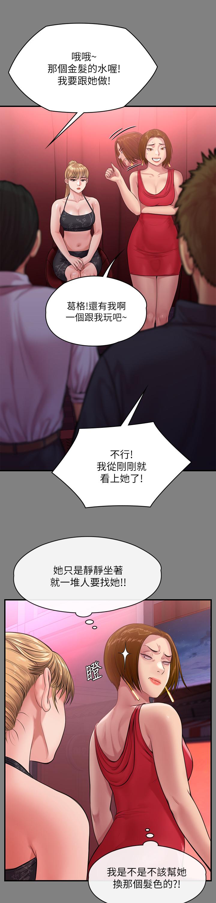 《傀儡》漫画最新章节傀儡-第229话-拜托让我见俊彪最后一面免费下拉式在线观看章节第【40】张图片