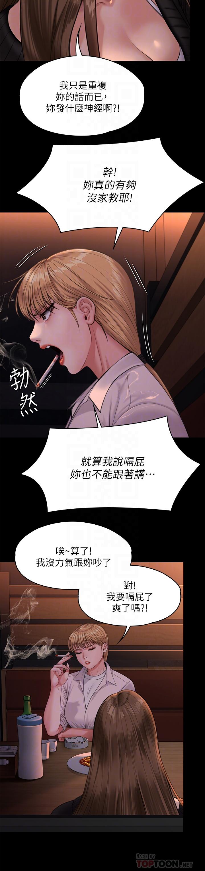 《傀儡》漫画最新章节傀儡-第232话-我输给一个妓女免费下拉式在线观看章节第【6】张图片