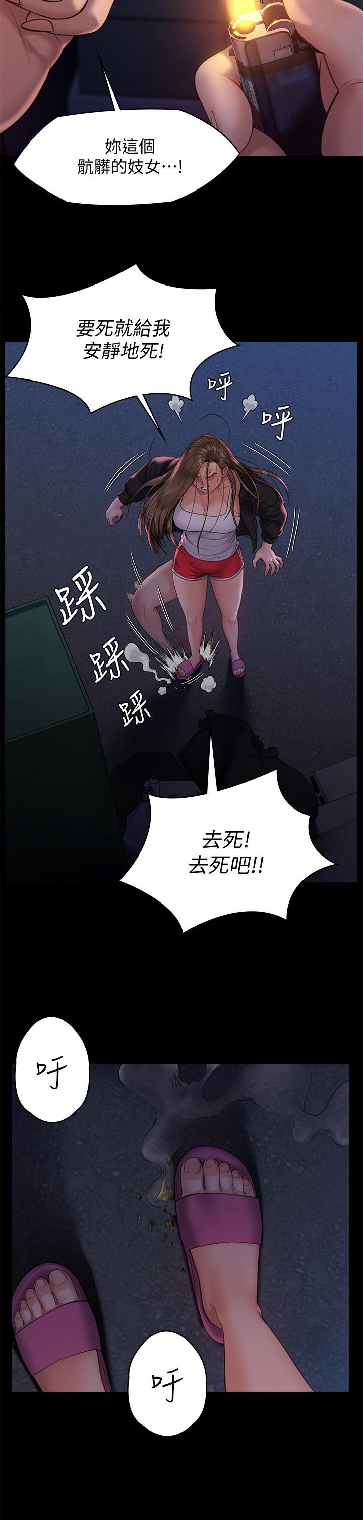 《傀儡》漫画最新章节傀儡-第232话-我输给一个妓女免费下拉式在线观看章节第【35】张图片