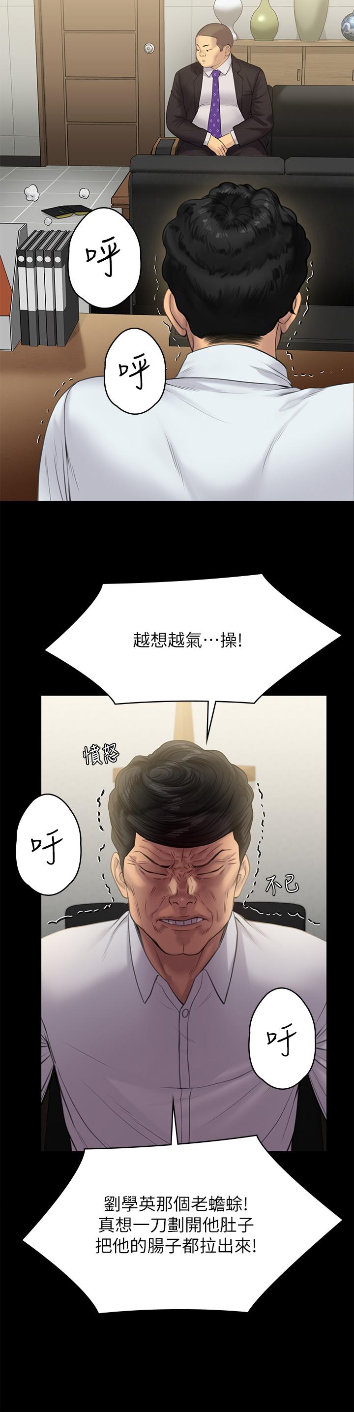 《傀儡》漫画最新章节傀儡-第234话-贪图年轻肉体的老蟾蜍免费下拉式在线观看章节第【26】张图片