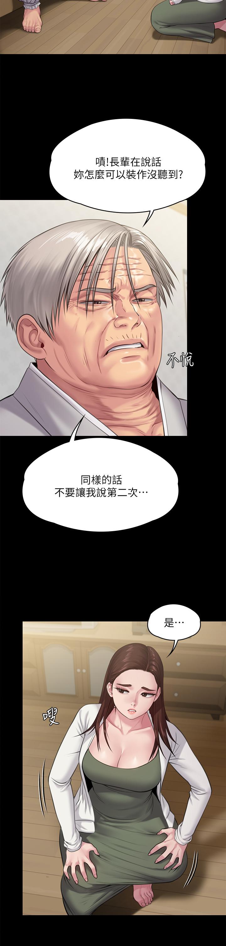 《傀儡》漫画最新章节傀儡-第234话-贪图年轻肉体的老蟾蜍免费下拉式在线观看章节第【38】张图片