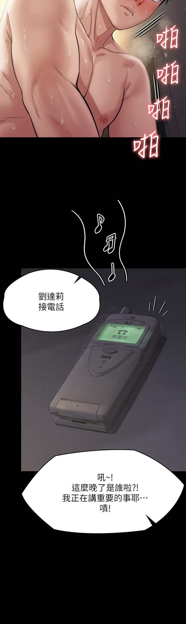 《傀儡》漫画最新章节傀儡-第236话-刘学英的生死关头免费下拉式在线观看章节第【55】张图片