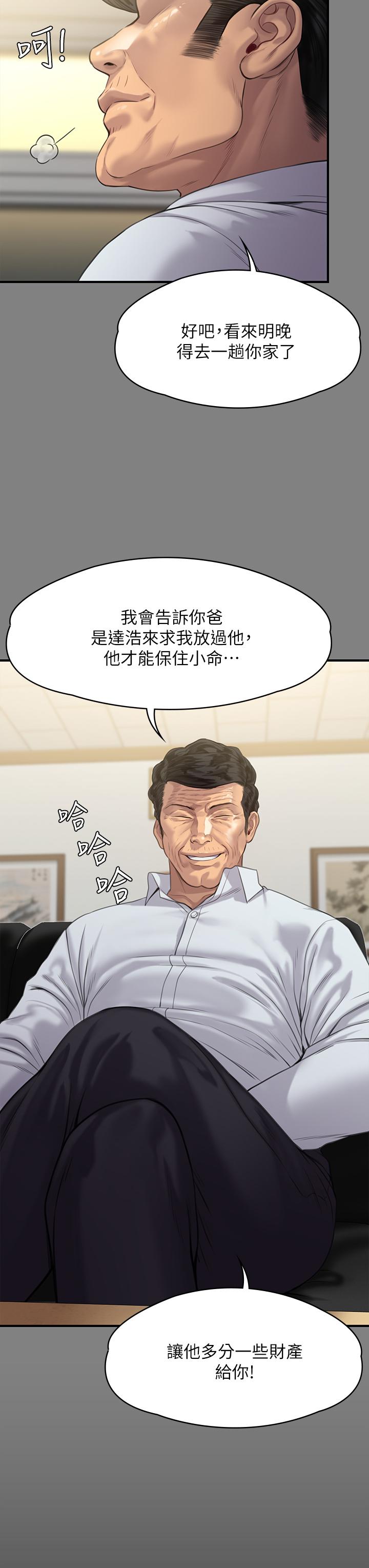 《傀儡》漫画最新章节傀儡-第237话-不准拔，继续插免费下拉式在线观看章节第【46】张图片