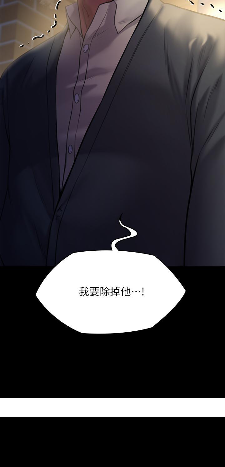 《傀儡》漫画最新章节傀儡-第237话-不准拔，继续插免费下拉式在线观看章节第【58】张图片