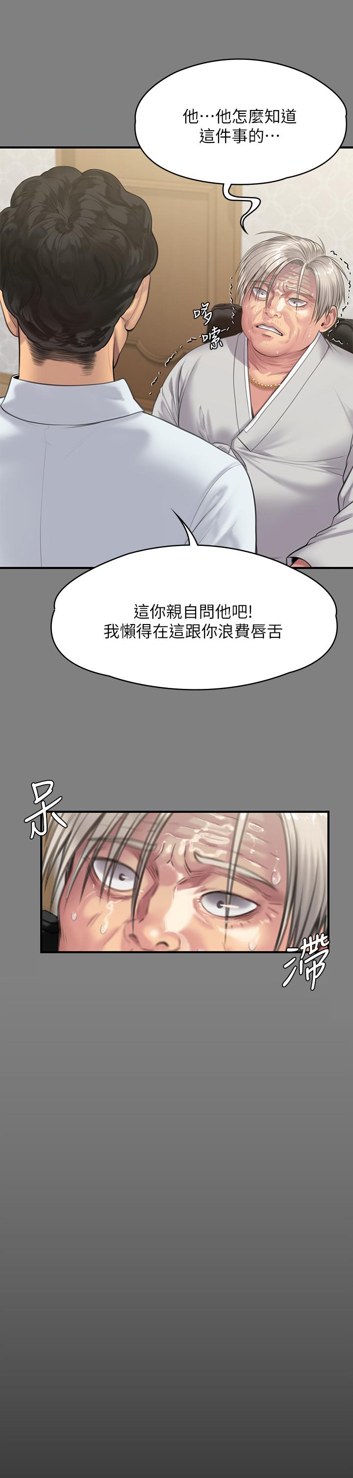 《傀儡》漫画最新章节傀儡-第237话-不准拔，继续插免费下拉式在线观看章节第【24】张图片