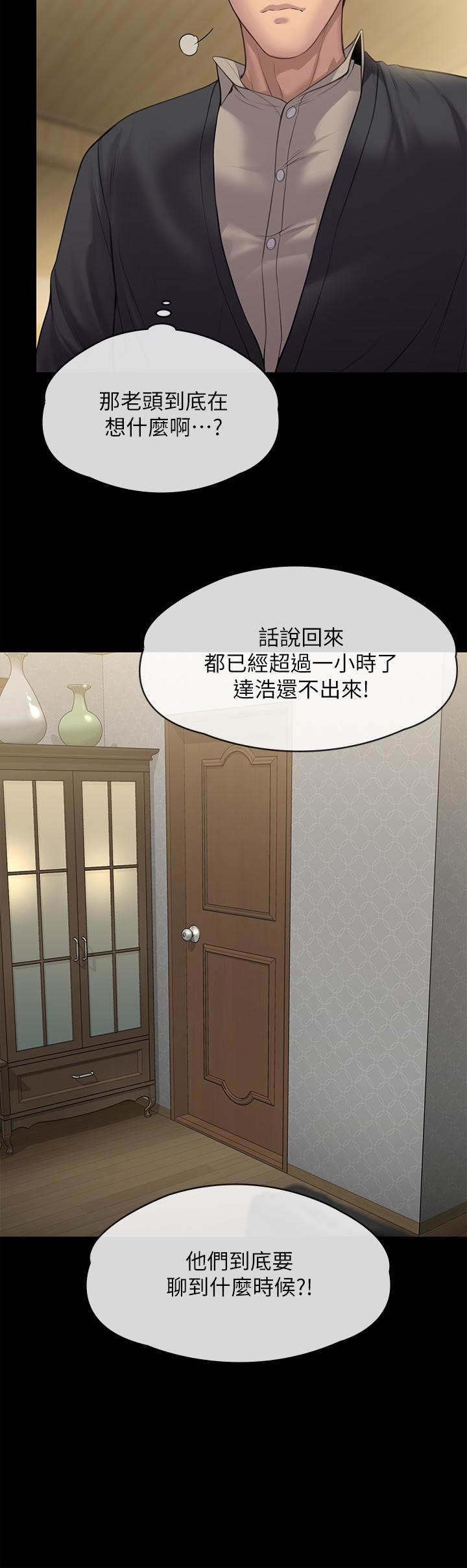 《傀儡》漫画最新章节傀儡-第240话-让你再睡一次竣彪妈妈免费下拉式在线观看章节第【27】张图片