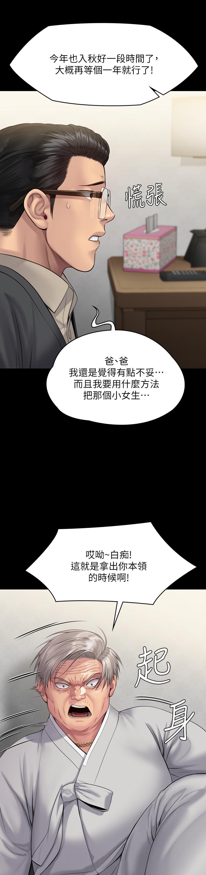 《傀儡》漫画最新章节傀儡-第242话-我有办法让你跟她上床免费下拉式在线观看章节第【20】张图片