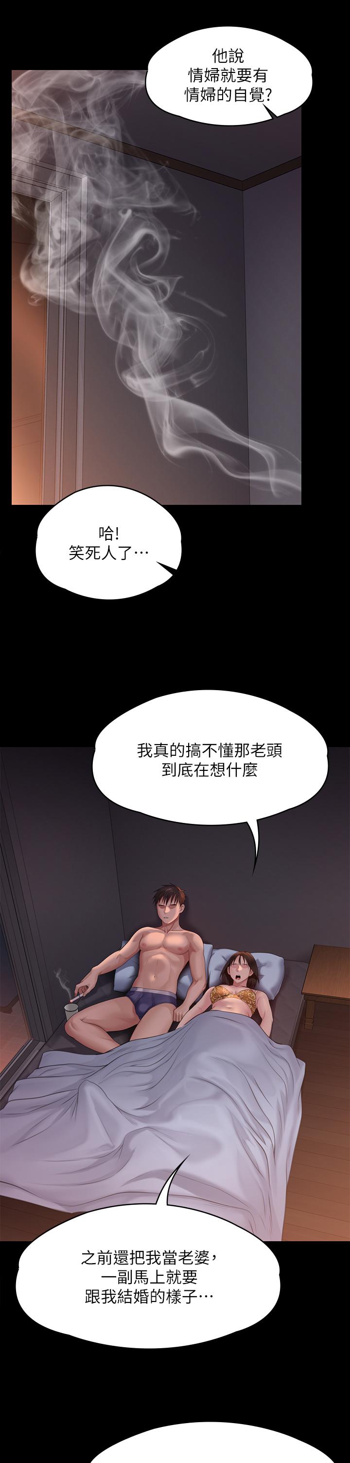 《傀儡》漫画最新章节傀儡-第243话-想中出达莉妈妈的竣彪免费下拉式在线观看章节第【19】张图片