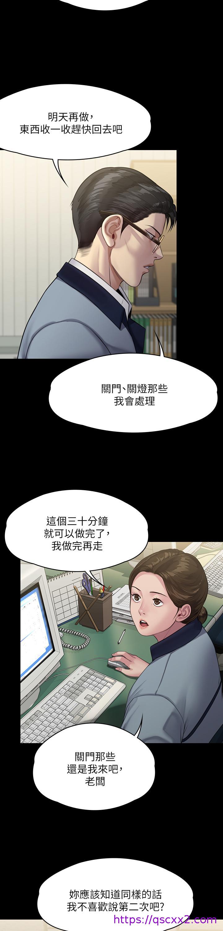 《傀儡》漫画最新章节傀儡-第246话-你走掉俊彪的手指就会被砍免费下拉式在线观看章节第【14】张图片