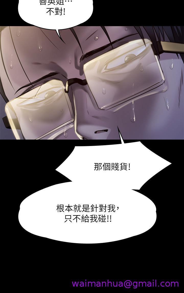 《傀儡》漫画最新章节傀儡-第247话-善英姐，我好感动免费下拉式在线观看章节第【58】张图片