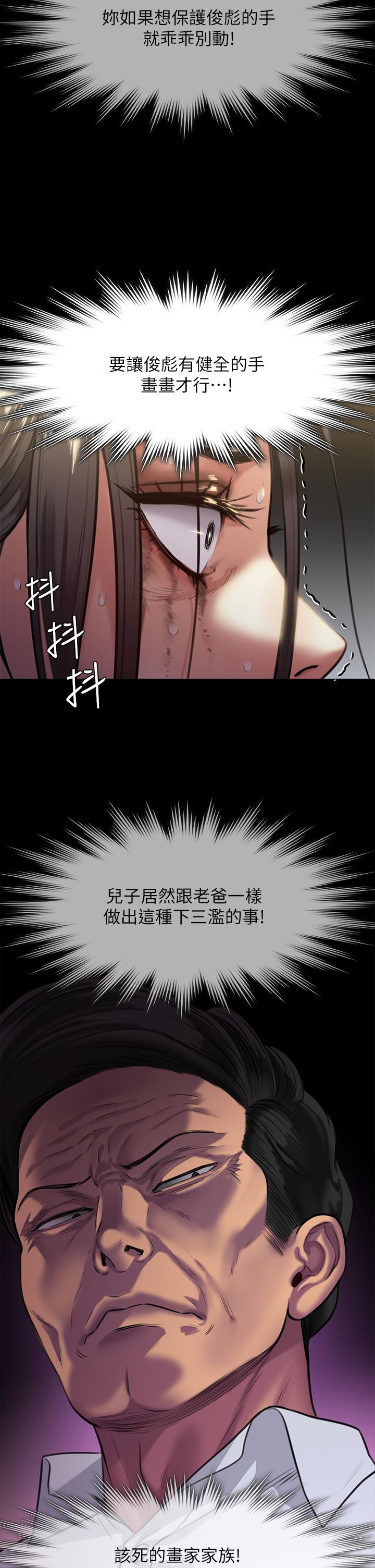 《傀儡》漫画最新章节傀儡-第247话-善英姐，我好感动免费下拉式在线观看章节第【52】张图片