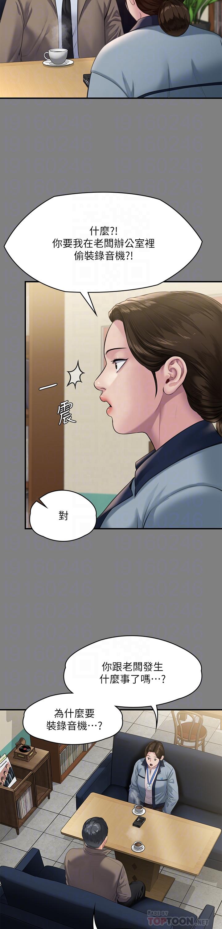 《傀儡》漫画最新章节傀儡-第247话-善英姐，我好感动免费下拉式在线观看章节第【7】张图片