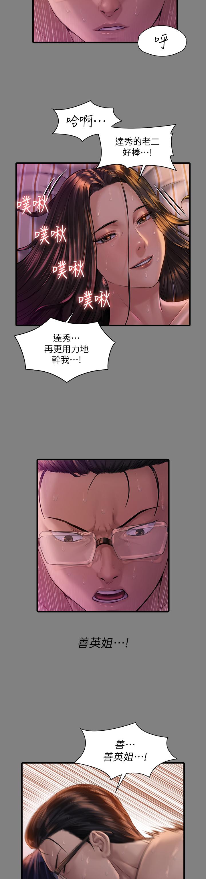 《傀儡》漫画最新章节傀儡-第247话-善英姐，我好感动免费下拉式在线观看章节第【16】张图片