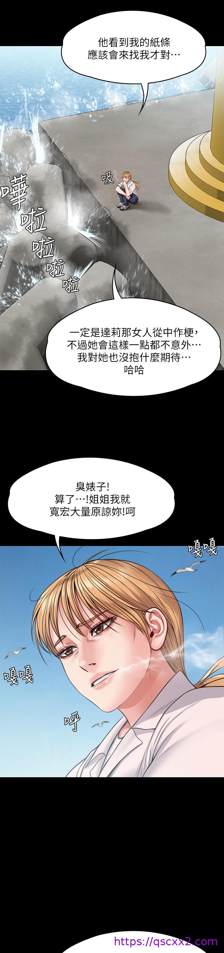 《傀儡》漫画最新章节傀儡-第248话-引诱刘学英到岛上的贤儿免费下拉式在线观看章节第【38】张图片