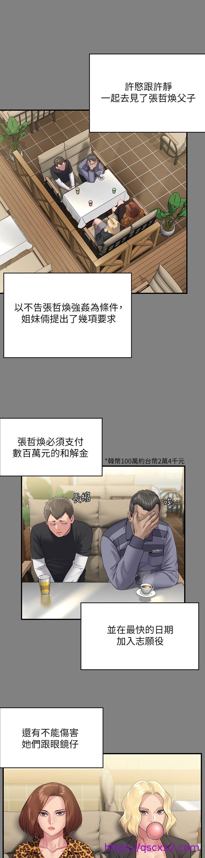 《傀儡》漫画最新章节傀儡-第249话-内射的眼镜仔免费下拉式在线观看章节第【38】张图片