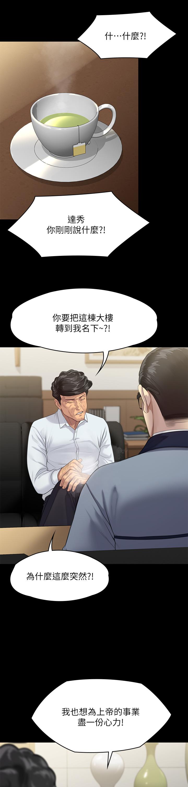 《傀儡》漫画最新章节傀儡-第249话-内射的眼镜仔免费下拉式在线观看章节第【43】张图片