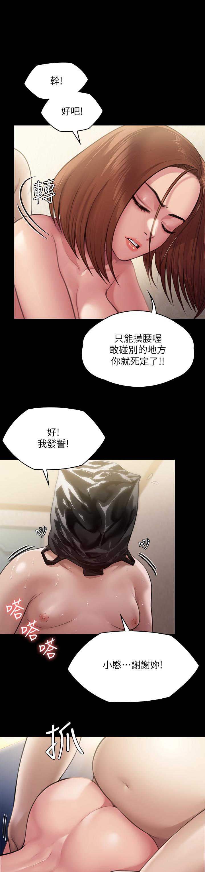 《傀儡》漫画最新章节傀儡-第249话-内射的眼镜仔免费下拉式在线观看章节第【23】张图片